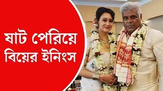 Anandabazar Online | ষাট হয়েছে? আবার বিয়ে করুন! গলায় অসমিয়া গামছা, সবুজ চশমা চোখে বিয়ের আসরে আশিস