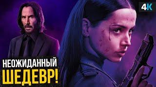 Балерина - Обзор фильма. Идеальный приквел к Джону Уику 5.