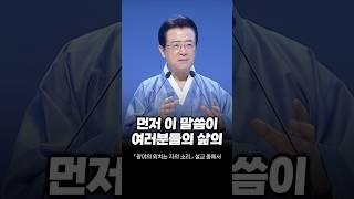 [내 삶을 바꾸는 1분] 광야의 외치는 자의 소리