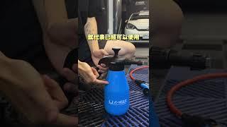 升級不加價？全台最好用的手持泡沫壺【K-WAX】#diy #reels #shorts #tiktok #youtube #foryou #fyp #上推薦告訴我