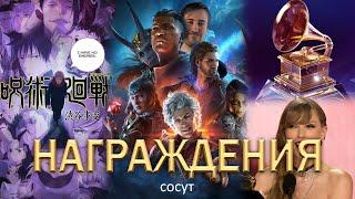 НАГРАЖДЕНИЯ СОСУТ