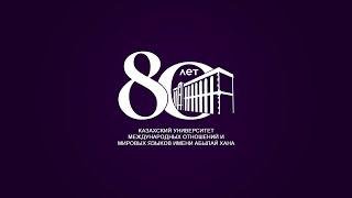 КазУМОиМЯ им. Абылай хана - Вехи большого пути