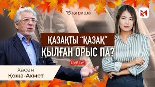 Ресей “қазақтар уысымызда, КСРО-ны қайта құрамыз”деген үміт оятпақ