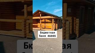 Посмотрели баню на выставке в Минске