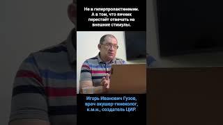 Нарушение овуляции и преждевременное истощение яичников. Есть ли связь?