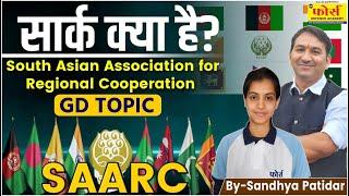 South Asian Association for  Regional Cooperation (SAARC)