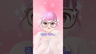 요미월드의 새로운 채널 #기요미 #방과후아이돌 #요미월드
