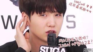 [BTS|防彈|방탄] 搞笑的閔SUGA 웃긴 민슈가 [中字|자막]