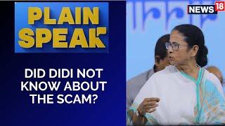 West Bengal SSC Scam | Did Mamata Banerjee Not Know About the Scam? | Bengal News | English News