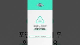 제휴 충전소 결제 시 꿀팁! #Epit #이핏 #이피트