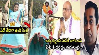 Jagananna Pawan Kalyan speech troll |Jagananna trolls |mla roja latest trolls |New Trending Troller