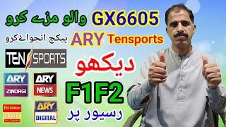 GX Walon ky Lie Kamal Ke Update | Enjoy Karo