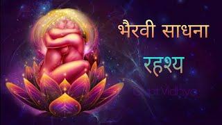 How is Bhairavi Sadhna, the world's highest quality Sadhna//Bhairavi Tantra Sadhna