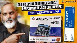 Only 3,000/- Rs | OLD PC i3, i5, i7 2nd & 3rd Gen Upgrade Like New PC | Consis H61, M.2 Motherboard