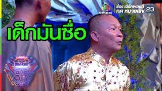 หม่ำกับน้องๆนักเรียน  | ชิงร้อยชิงล้าน ว้าว ว้าว ว้าว