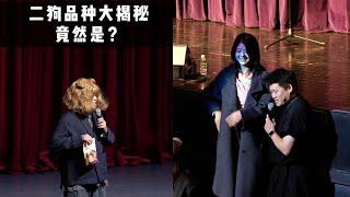 “  二狗品種大揭秘，竟然是？” #二狗脫口秀#脫口秀  #搞笑 #即興表演