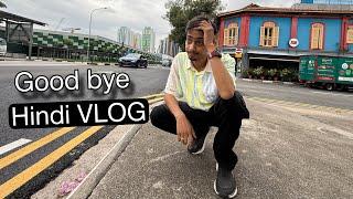 GOOD BYE …. This channel ( no more HINDI VLOG )