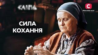 На что способна настоящая любовь? | СЕРИАЛ СЛЕПАЯ СТБ | МИСТИКА