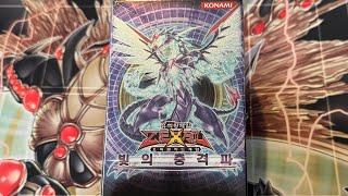 Cracking Open a Piece of Yu-Gi-Oh! History!  Korean Photon Shockwave Box Opening!