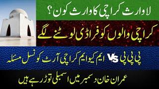 #HNowTV | Situation Room with Navaid Zuberi || لاوارث کراچی کا وارث کون؟