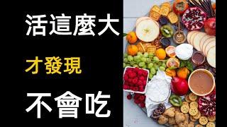 正念飲食 正念生活 冥想禪定禪修引導 减肥 緩解焦慮內耗 Mindfulness Diet Mindfulness Life Meditation Guide Zen Weight Loss