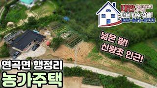 [강릉 토지 매매] 연곡면 행정리 미등기 농가주택 및 토지