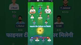 IND  ENG #1sttest #dreamteam​ #trendingshort​ #trending​ #viralshort​ #viral​ #shorts​ #ytshort