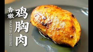 Four ways to make perfect chicken breast, tender and juicy, good news for weight loss!