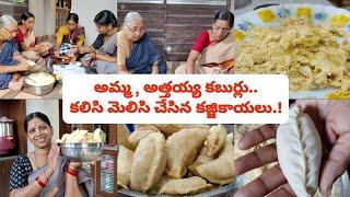 రాయలసీమలో ఏ ఫంక్షన్ జరిగిన ఈ కజ్జికాయలు ఉండాల్సిందే️బయట కరకర లోపల అమృతం రాని వారు కూడా చేసేలా