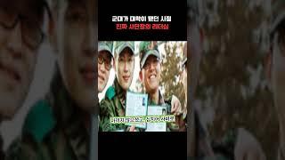 군대가 대학이 됐던 시절… 진짜 사단장의 리더십