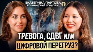 Как преодолеть ТРЕВОГУ, применяя научный подход? В гостях у Тинатин Демирель