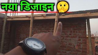 छज्जा बनाने का सबसे बढ़िया डिजाइन | house chhajja construction idea | bedroom me chhajja kaise banye