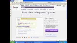 3 часть настройки Яндекс Директа