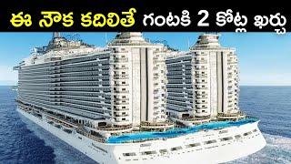 TOP 5 BIGGEST CRUISE SHIPS | Telugu facts