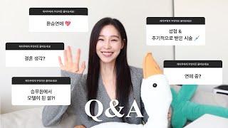 환승연애 출연한 계기요? 이후 남자친구 유무와 승무원에서 모델까지 | 성형&시술, 다이어트 등등 | QnA 풉니다 