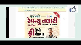 CURRENT AFFAIRS//CURRENT AFFAIRS TODAY//CURRENT AFFAIRS ICE RAJKOT//CURRENT AFFAIRS 2025//#current