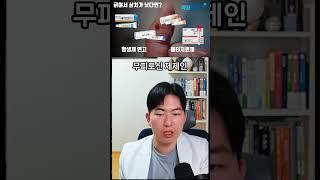약사가 알려주는 상처났을 때 바르는 연고는? #연고 #상처 #약사 #이진수 #약국