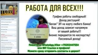 Миля Курмашева Рекрутирование в инстаграм и на БДО  2 3 регистраций в день 05 10 2016