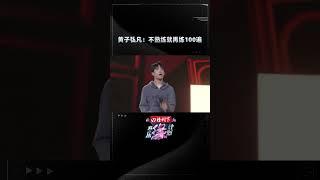 #黄子弘凡 与#王栎鑫 合作高难度歌曲 为求完美疯狂练琴 #音乐缘计划 #MelodyJourney #iQIYI奇艺音悦台