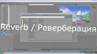 Как сделать звук как у Scandal'a Akatsuki?