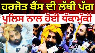 Chandigarh AAP Protest | Harjot Bains ਦੀ ਲੱਥੀ ਪੱਗ, ਪੁਲਿਸ ਨਾਲ ਹੋਈ ਧੱਕਾਮੁੱਕੀ | Clash | Police | N18V