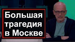 Сегодня // 10 минут назад // в Москве