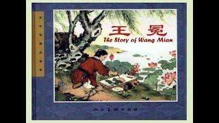 The Story of Wang Mian （根据《儒林外史》改编）#Illustratedstory#Picturebooks
