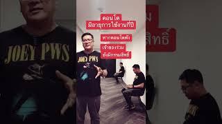 คอนโดมีอายุการใช้งานกี่ปี? #คอนโด #อสังหาริมทรัพย์ #news #shorts #ddproperty #condo #youtube