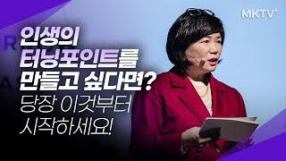 인생의 터닝포인트가 되어줄 루틴을 찾으세요. 모닝루틴 '미라클 모닝'