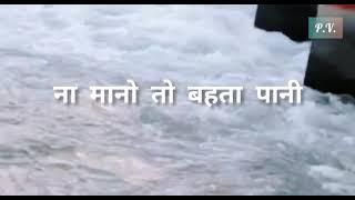 Jay Ganga Maiya status video mano to main Ganga MAA hun