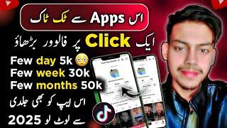 Tiktok Free Followers New App 2025 | free tiktok followers | tiktok par follower kaise badhaye 2025