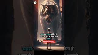 chhotu tech bharat YouTube motivation #shorts #viral #tag #tiger #motivation