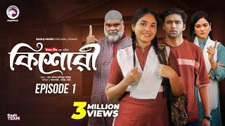 কিশোরী - Kishori | EP 01 | Eagle Team | Drama Serial | Eagle Web Series | Natok 2024