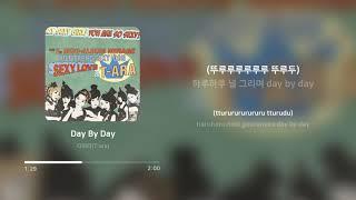 티아라 (T-ara) - Day By Day | 가사 (Lyrics)